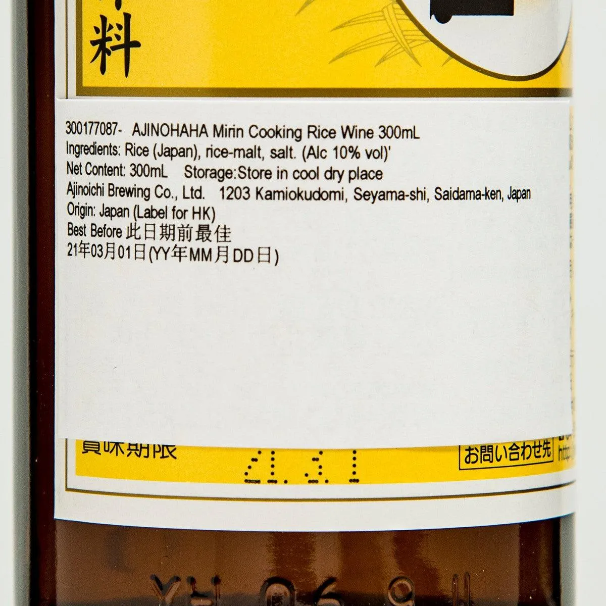 AJINOHAHA Mirin Cooking Rice Wine  (300mL)