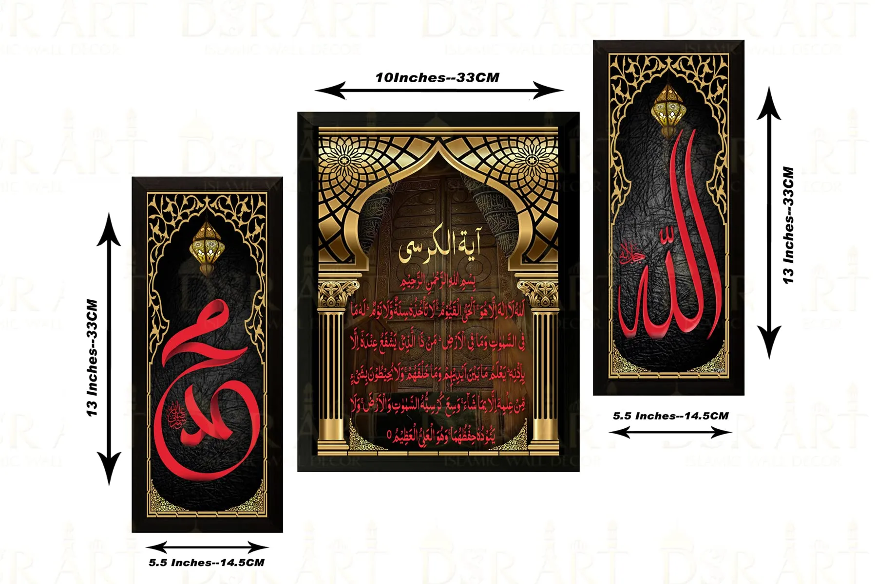 DSR ART Allah Ayatul kursi Muhammad Saw Black Gold Home Office Wall Decor Photo Frame No Glass