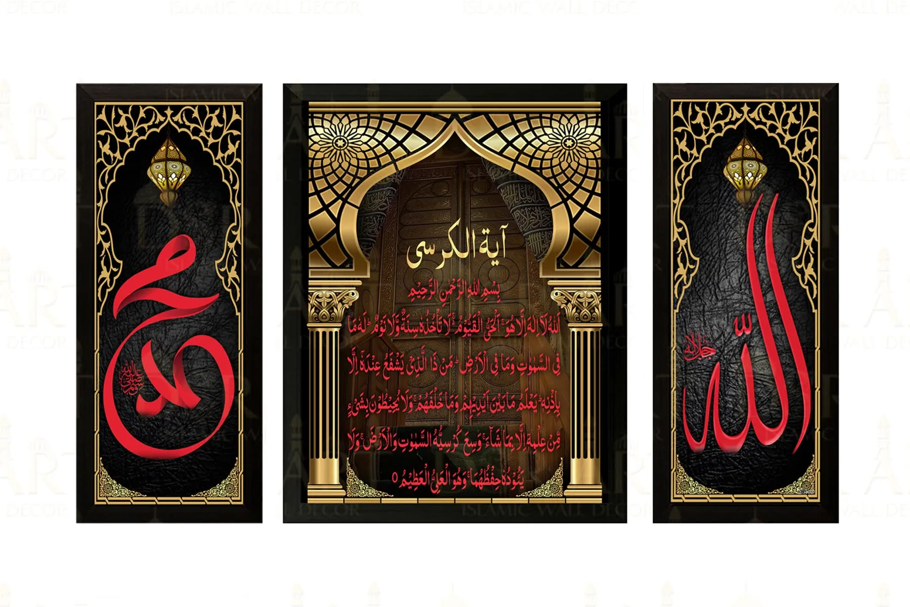 DSR ART Allah Ayatul kursi Muhammad Saw Black Gold Home Office Wall Decor Photo Frame No Glass
